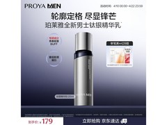 珀莱雅男士钛银保湿乳液120ml