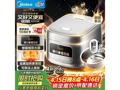美的大布丁RE487S电饭煲低价来袭！