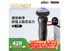 BRAUN往复式剃须刀直降，低至380元