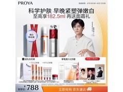 珀莱雅早C晚A双抗精华套装