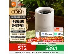 米家无雾加湿器3限时特惠