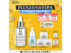 科颜氏焕白淡斑精华30ml