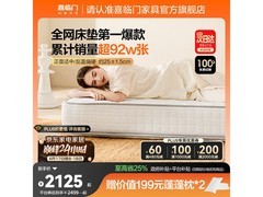 喜临门白骑士plus床垫，直降千元超划算！