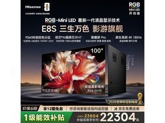 海信E8S 100英寸4K电视特惠