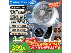 艾美特FA23 - SRDI151循环扇低至308元