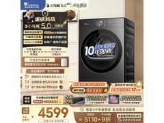 小天鹅热泵烘干机4599元