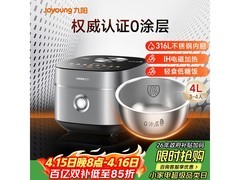九阳4L无涂层电饭煲直降350元