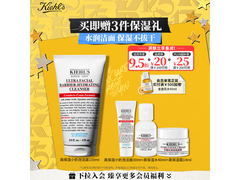 科颜氏高保湿洁面啫喱150ml