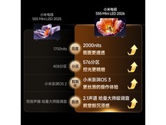 小米S Mini LED电视55英寸直降1100