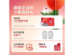 石头P20 MAX扫拖一体机上下水版