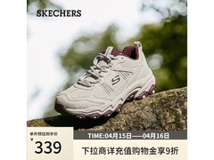 斯凯奇云野老爹鞋189元