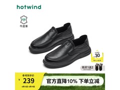 热风男士皮鞋京东特惠，189元还赠袜