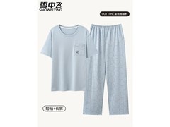雪中飞纯棉睡衣套装1元5折仅56.95元