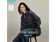茵曼复古刺绣格子衬衫1件5折仅154元