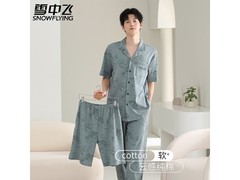 雪中飞男士纯棉家居服套装XL