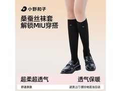 京东促小野和子堆堆袜，5折仅13.6元