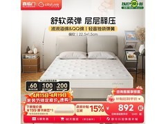 城市爱情大白Lite床垫京东特惠低至742元
