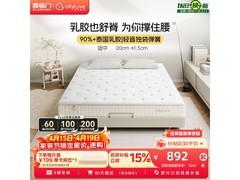 喜临门大白护脊床垫京东促销低至753元