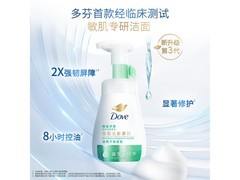 多芬小丸子联名洁面慕斯