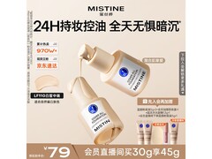 蜜丝婷LF110粉底液51元