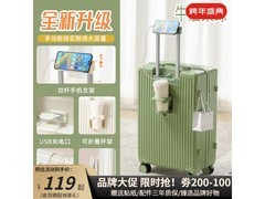 友胜保罗牛油果绿20寸登机箱99元