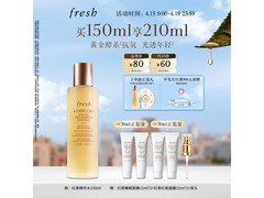馥蕾诗精华升级，150ml 到手价 700 元！