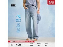 Levi's春夏凉感牛仔裤，到手低至299元