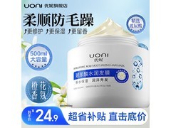 优妮500ml发膜烫染养护，京东16.9元抢