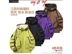 真维斯情侣冲锋衣54.9元