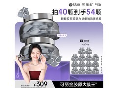 COLLGENE女士抗皱面膜买赠多，低至205元