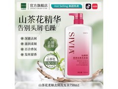 仙维娜茶花去屑洗发水750ml