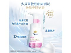 多芬160ml洁面慕斯，京东38.9元速抢！