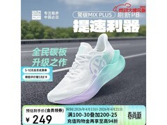 必迈惊碳MIX PLUS跑步鞋直降150元