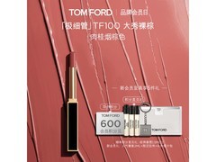 TOM FORD极细管口红100号特价207元