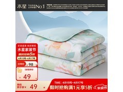 水星家纺茶氨酸抗菌夏凉被