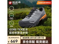 探路者登山鞋优惠来袭，低至426元