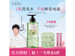 半亩花田500g洗发膏，券后39.9元带回家