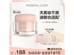 恋火PL粉霜特惠，买赠多券后价优
