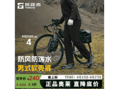 探路者男士S码黑色软壳裤优惠到手174元