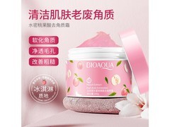 泊泉雅140g去角质霜，京东59元带回家