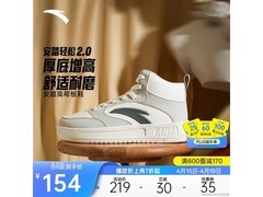 安踏男士冬季高帮板鞋直降90元！