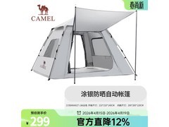 骆驼涂银防晒帐篷A027-1A