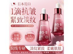 东洋之花玻尿酸精华液，48.9元抗皱紧致