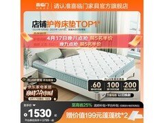 喜临门光年护脊3.0床垫限时特惠