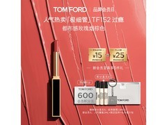 TOM FORD极细管口红152，低至207元