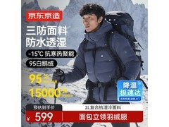 京东京造男士冬云盾羽绒服低至334元