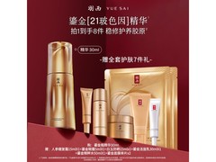 羽西30ml鎏金瓶精华，到手仅349元！