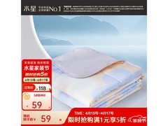 百丽丝清茉屿花茶夏凉被低至59元