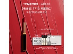 TOM FORD TF口红16号正红色特惠