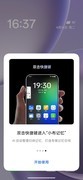 AI全面赋能生活会发生什么？OPPO Find X9s Pro搭载新一代ColorOS 16体验